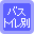 バス・トイレ別