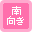 南向き採光のお部屋